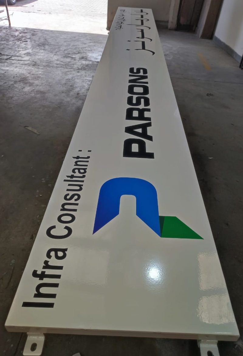 Miscellaneous Metal Work: mmw acp signage panel